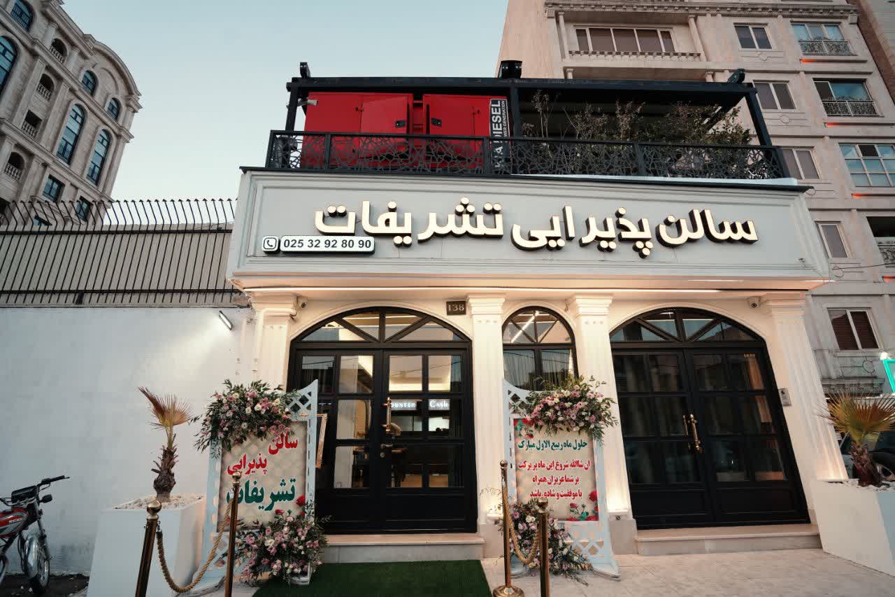 رستوران
